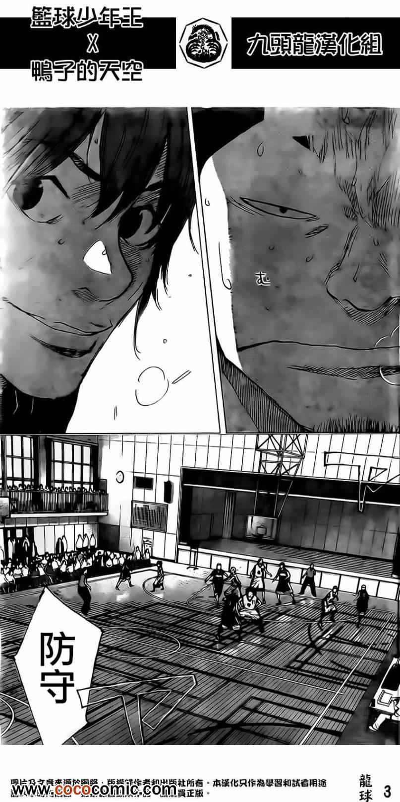 篮球少年王韩漫全集-第409话无删减无遮挡章节图片 