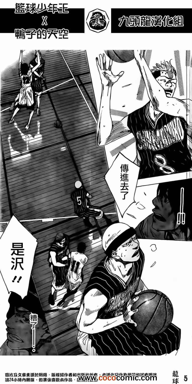 篮球少年王韩漫全集-第409话无删减无遮挡章节图片 