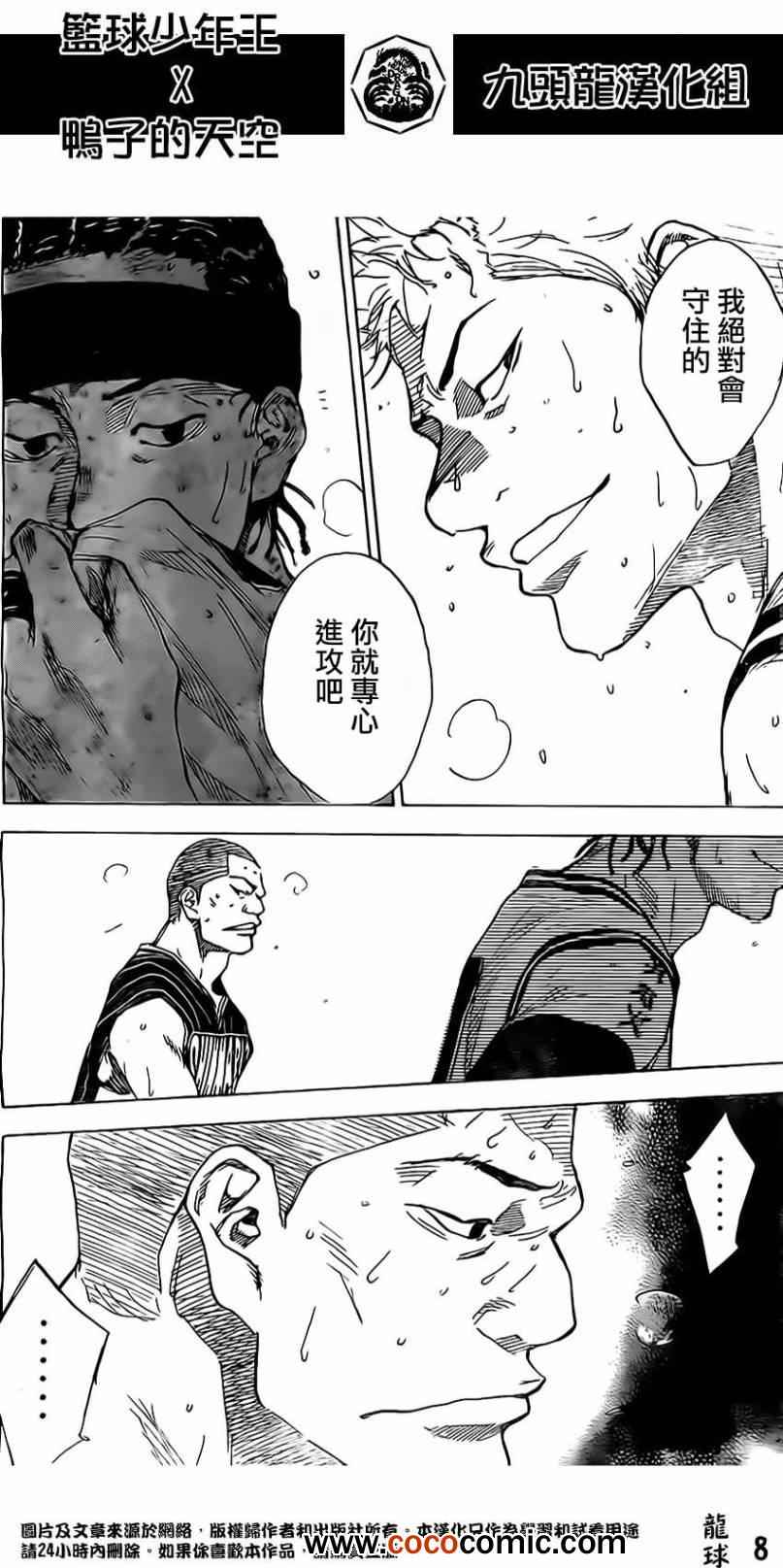 篮球少年王韩漫全集-第409话无删减无遮挡章节图片 