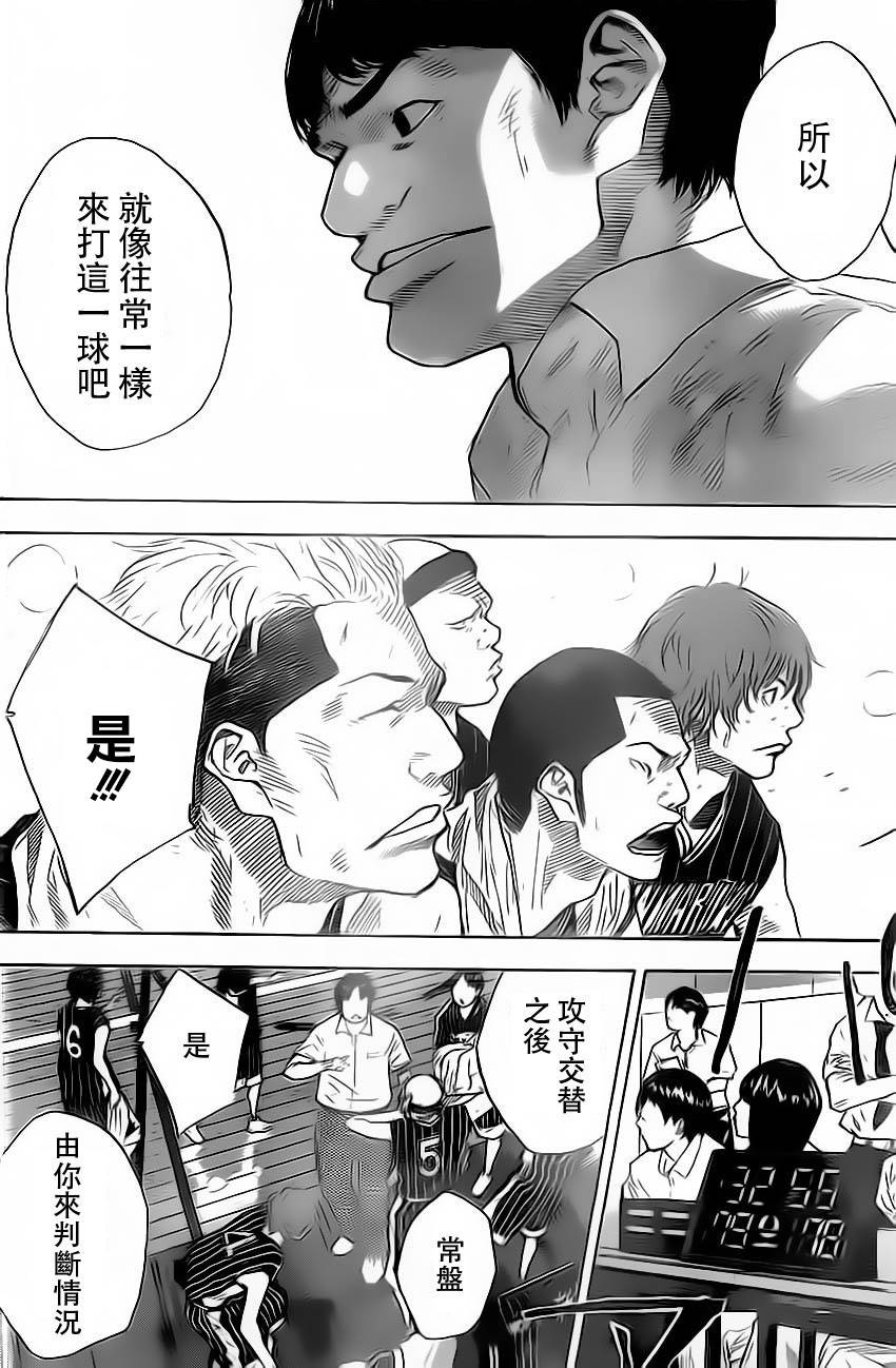 篮球少年王韩漫全集-第411话无删减无遮挡章节图片 