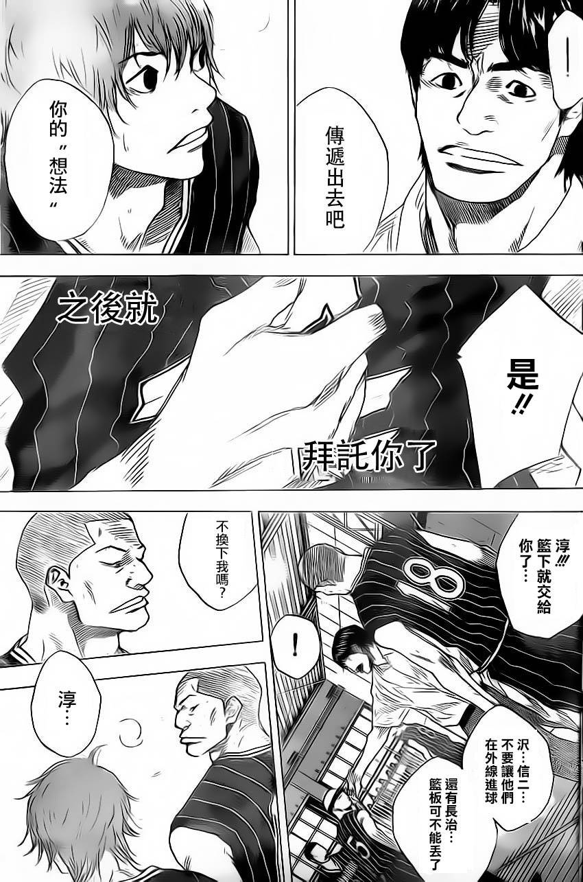 篮球少年王韩漫全集-第411话无删减无遮挡章节图片 