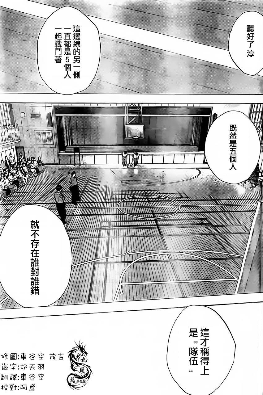篮球少年王韩漫全集-第411话无删减无遮挡章节图片 