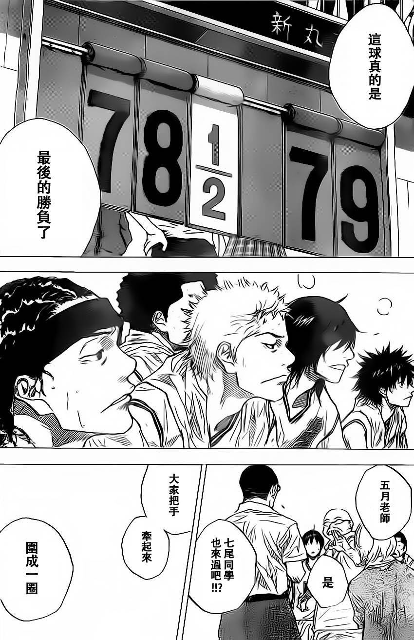 篮球少年王韩漫全集-第411话无删减无遮挡章节图片 