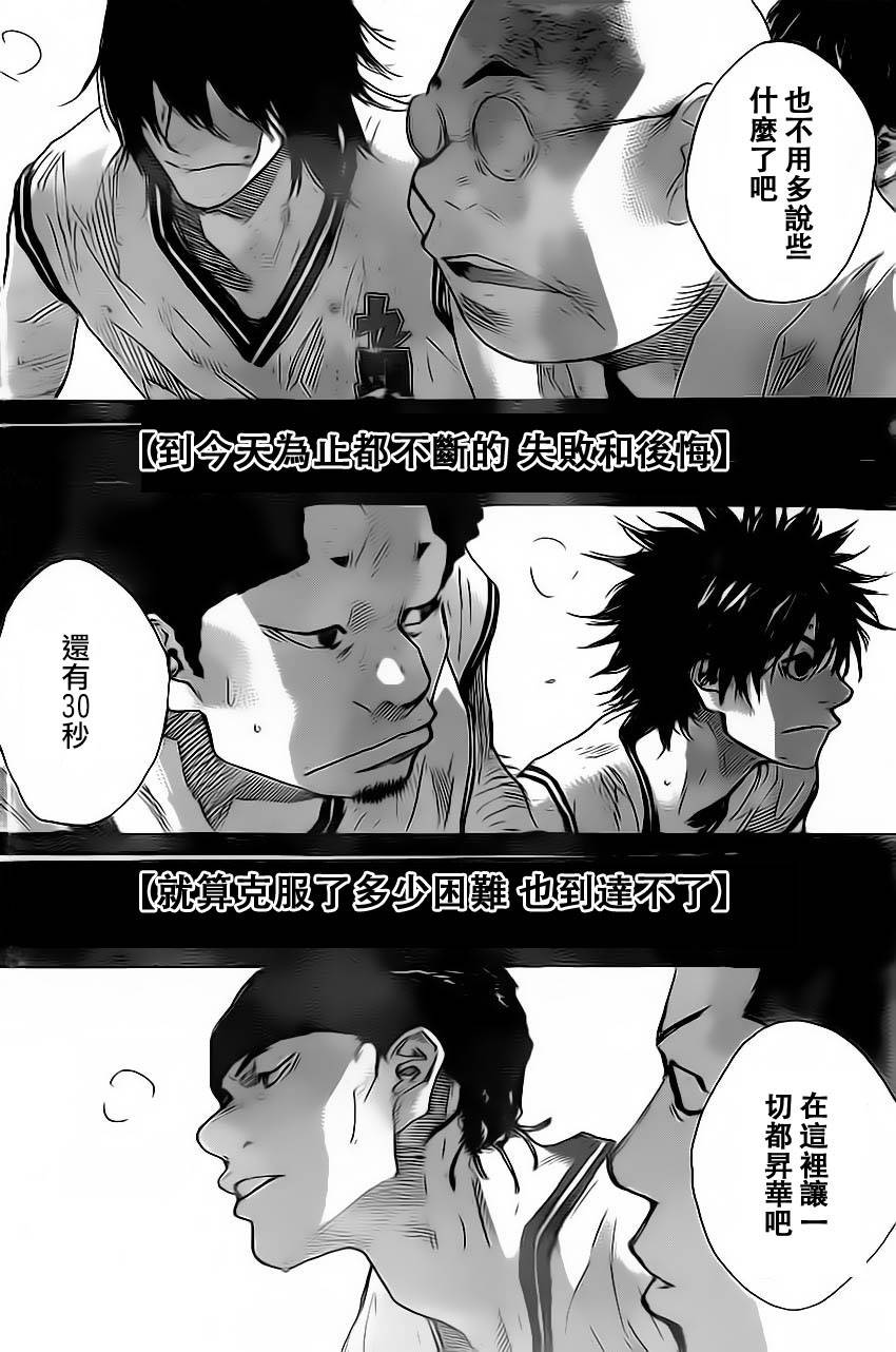 篮球少年王韩漫全集-第411话无删减无遮挡章节图片 