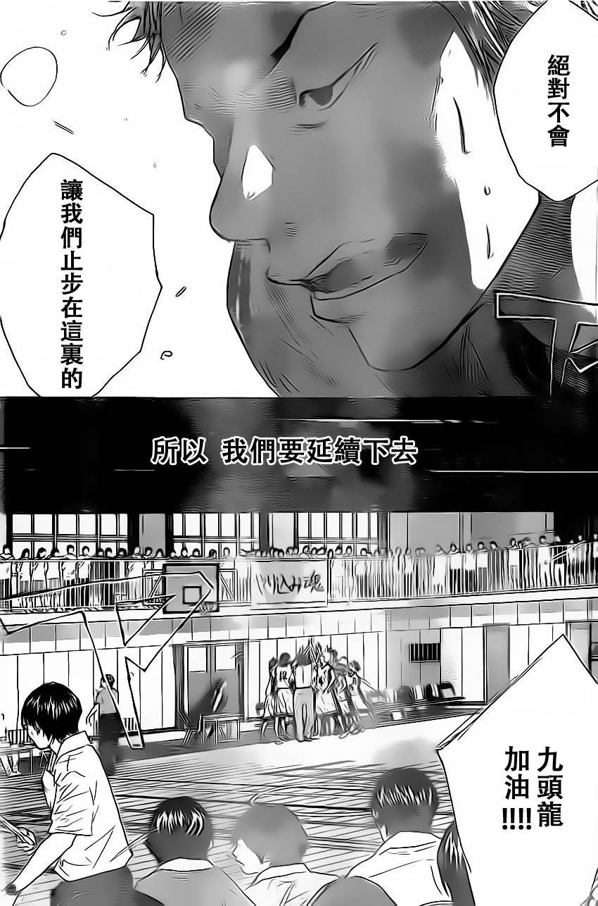 篮球少年王韩漫全集-第411话无删减无遮挡章节图片 