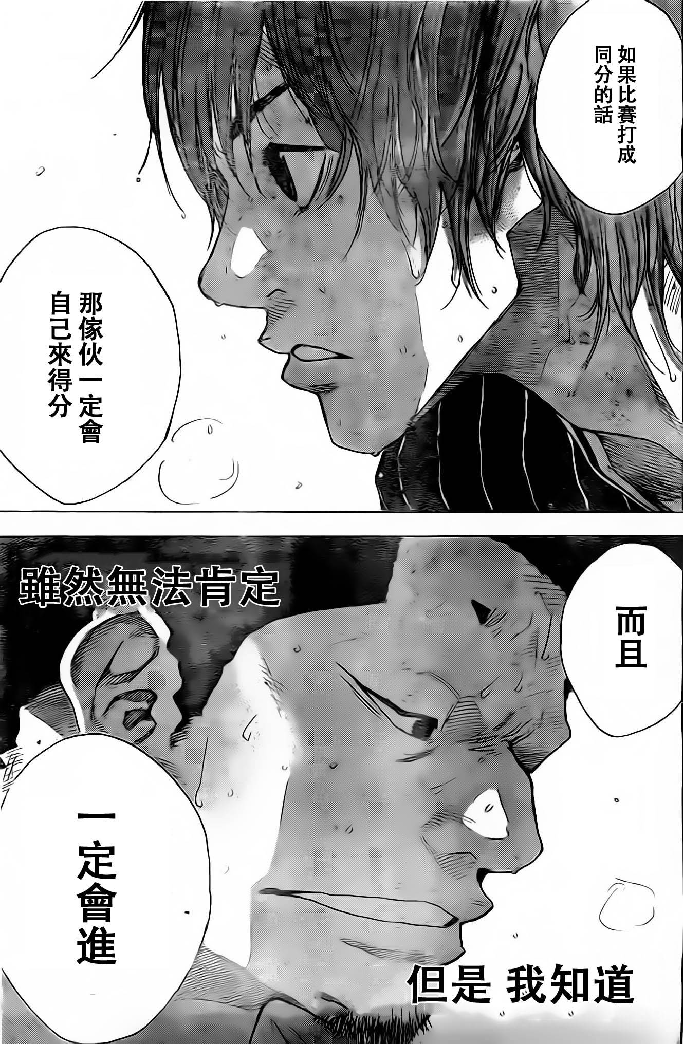 篮球少年王韩漫全集-第411话无删减无遮挡章节图片 
