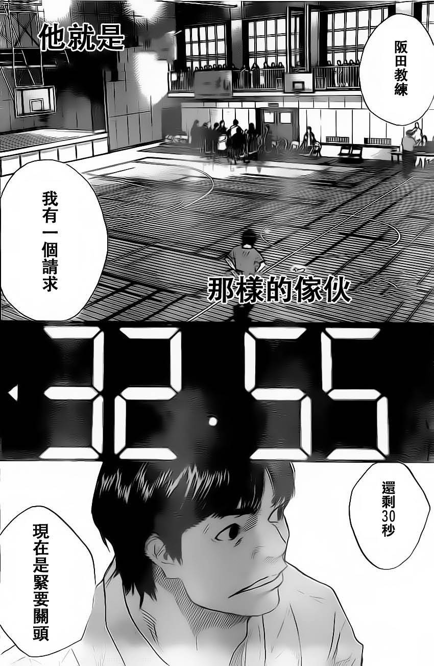 篮球少年王韩漫全集-第411话无删减无遮挡章节图片 