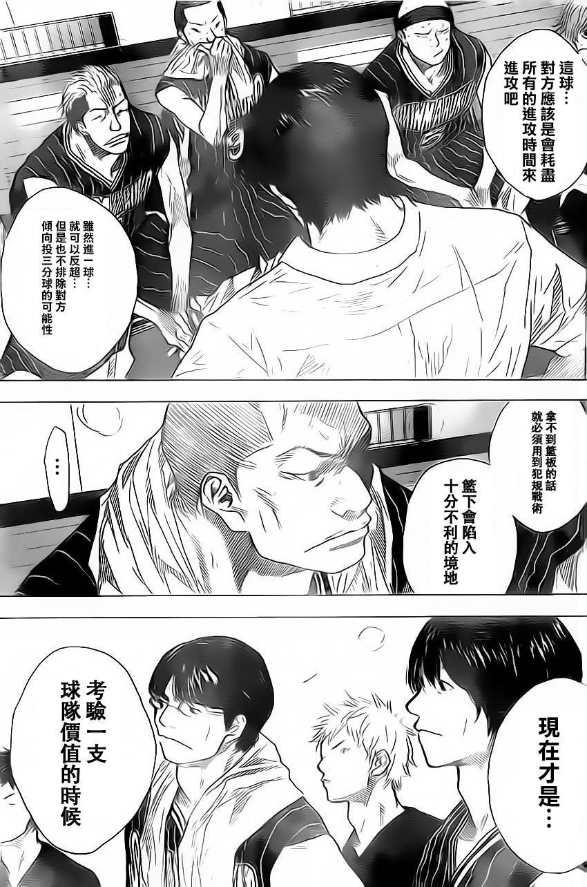 篮球少年王韩漫全集-第411话无删减无遮挡章节图片 