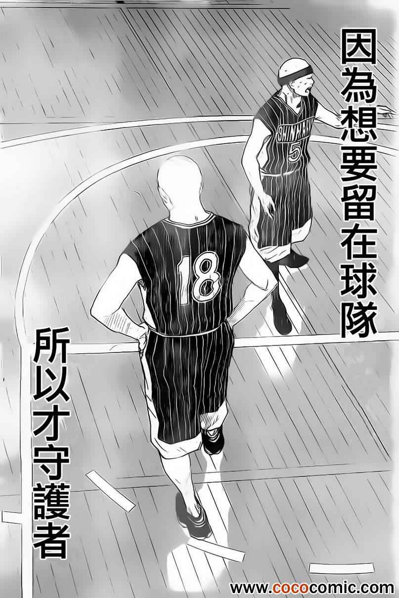 篮球少年王韩漫全集-第412话无删减无遮挡章节图片 