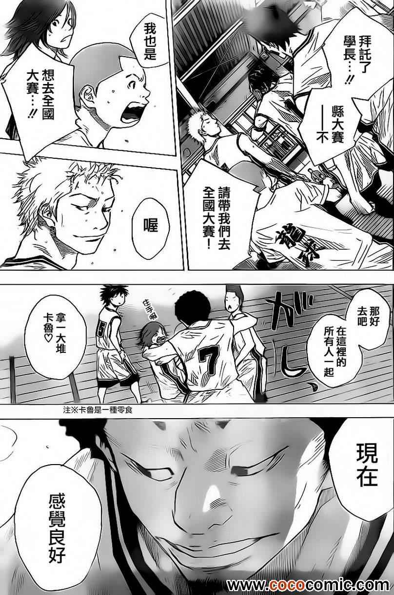 篮球少年王韩漫全集-第412话无删减无遮挡章节图片 