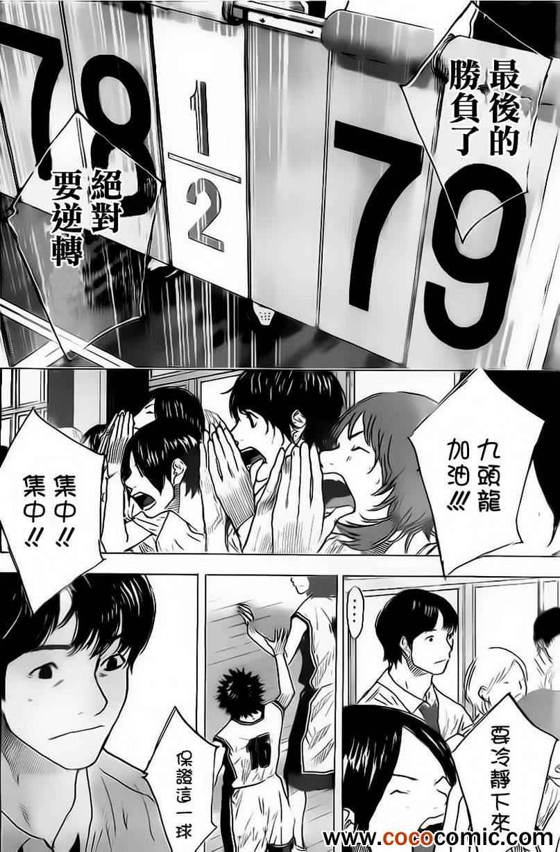 篮球少年王韩漫全集-第412话无删减无遮挡章节图片 