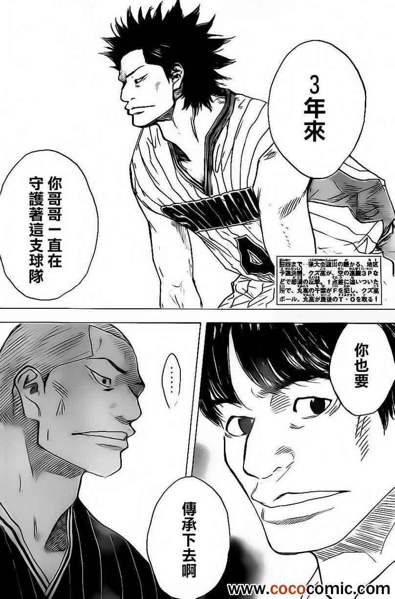 篮球少年王韩漫全集-第412话无删减无遮挡章节图片 