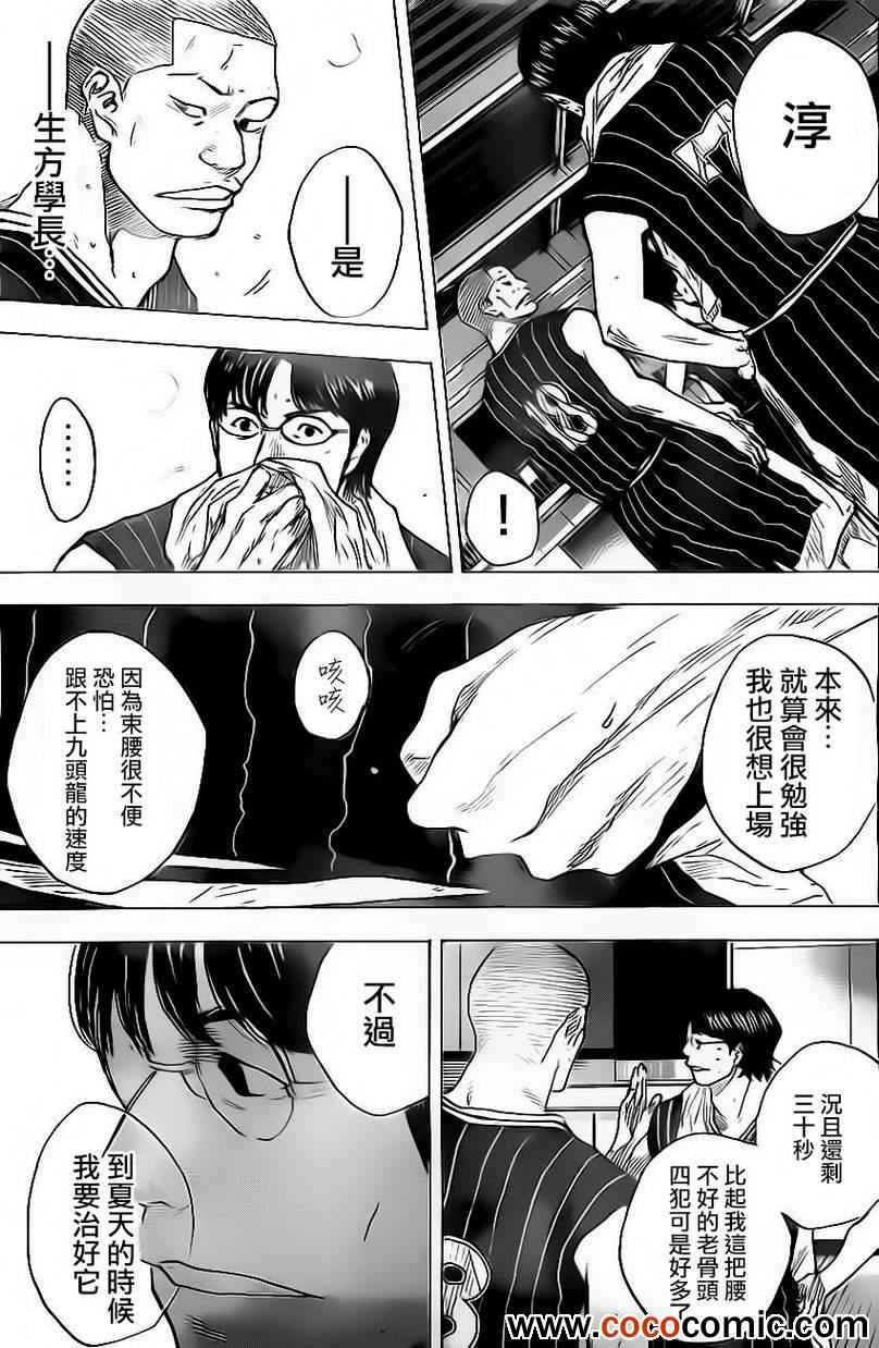 篮球少年王韩漫全集-第412话无删减无遮挡章节图片 