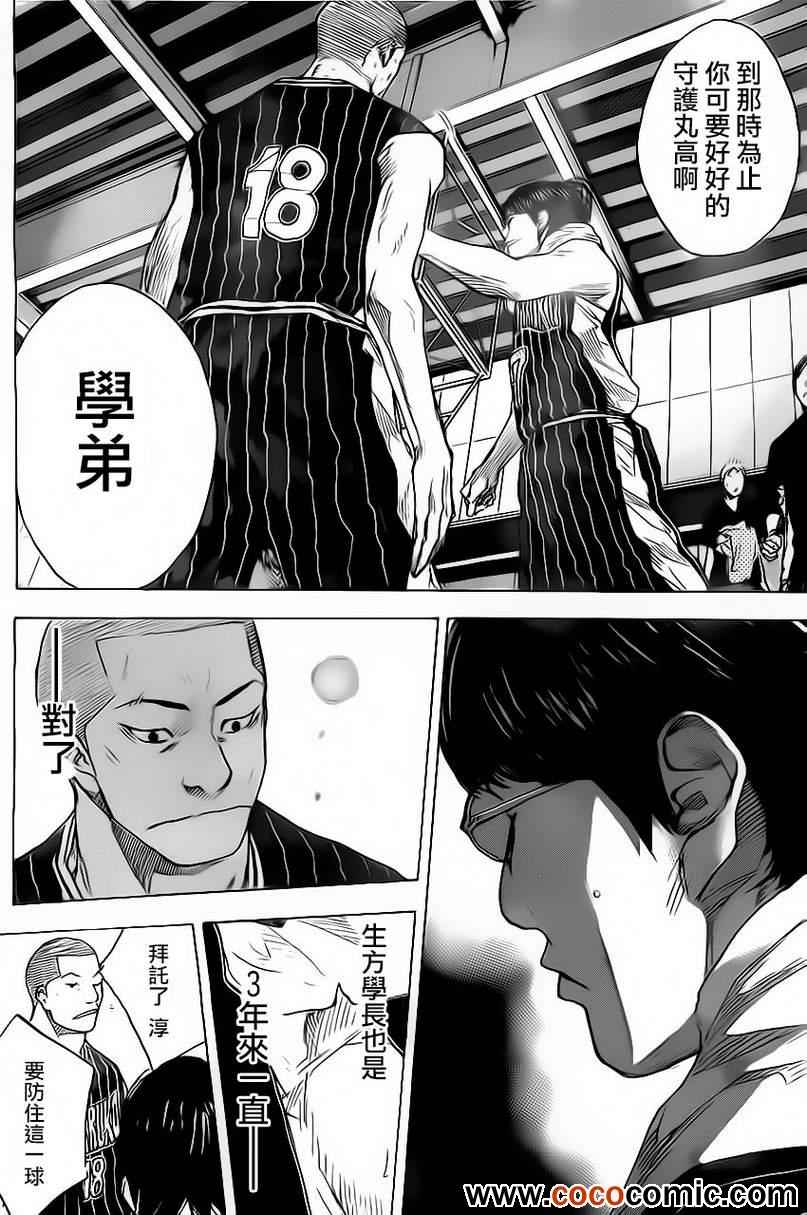 篮球少年王韩漫全集-第412话无删减无遮挡章节图片 