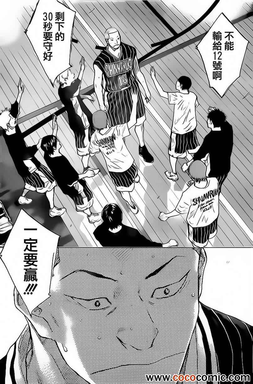 篮球少年王韩漫全集-第412话无删减无遮挡章节图片 
