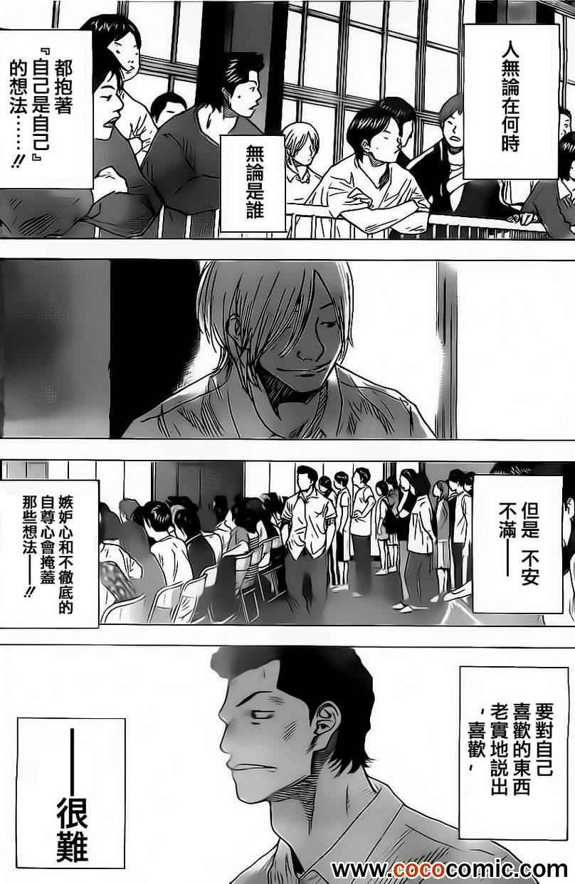 篮球少年王韩漫全集-第412话无删减无遮挡章节图片 