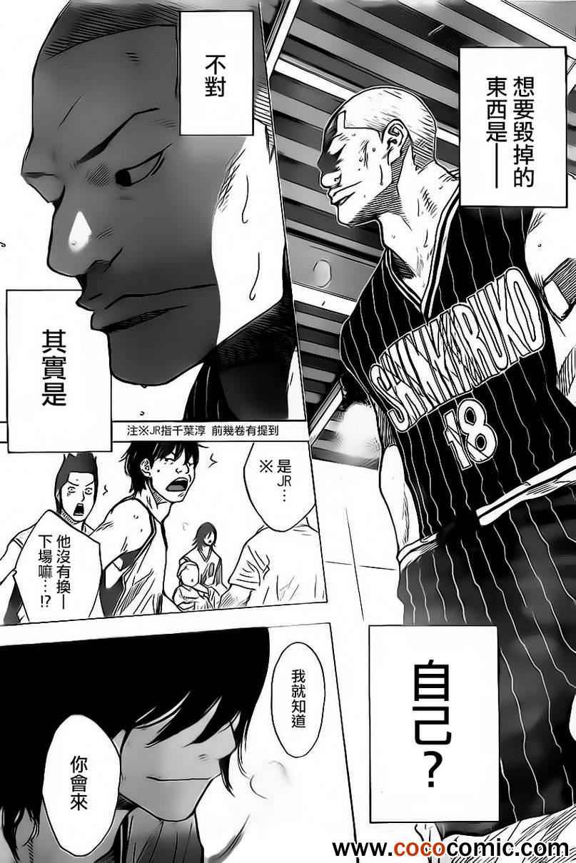 篮球少年王韩漫全集-第412话无删减无遮挡章节图片 