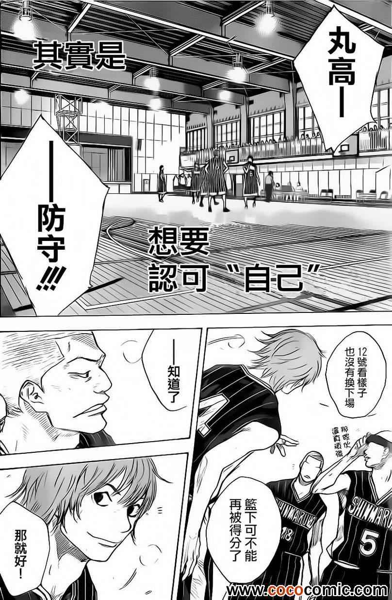 篮球少年王韩漫全集-第412话无删减无遮挡章节图片 
