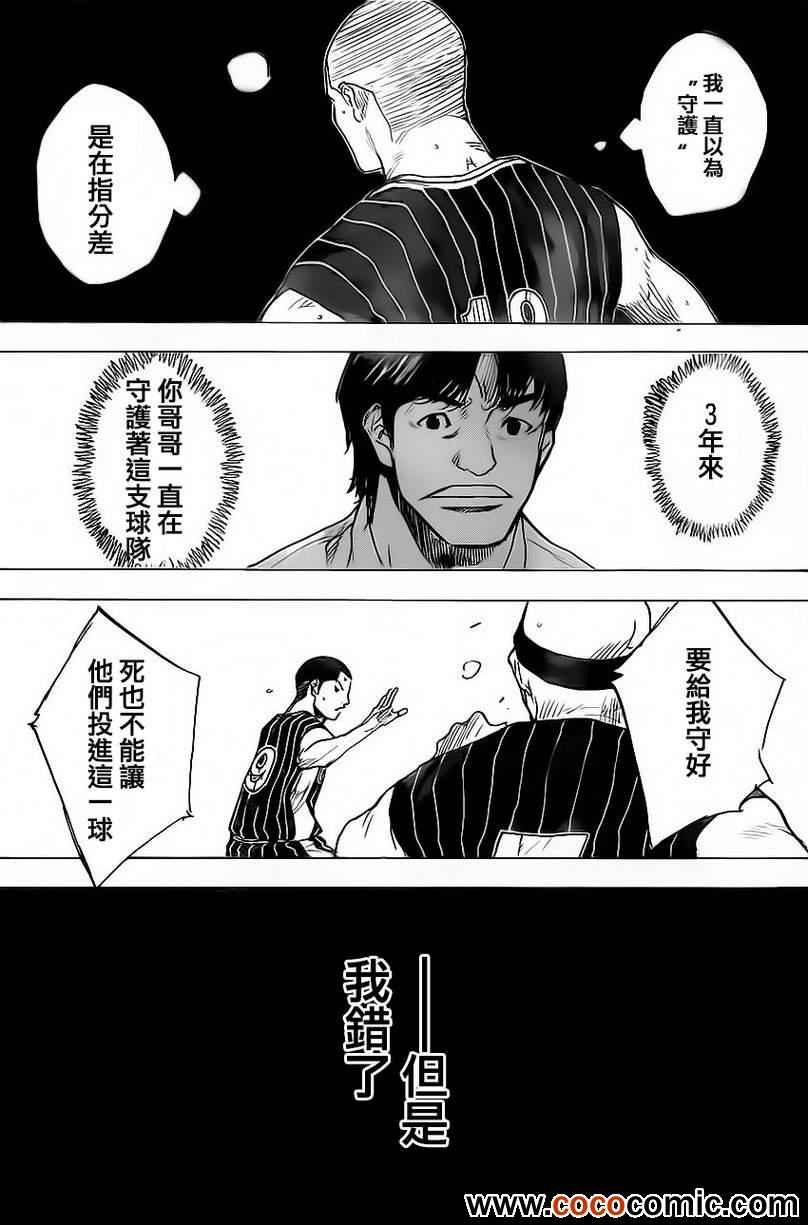 篮球少年王韩漫全集-第412话无删减无遮挡章节图片 