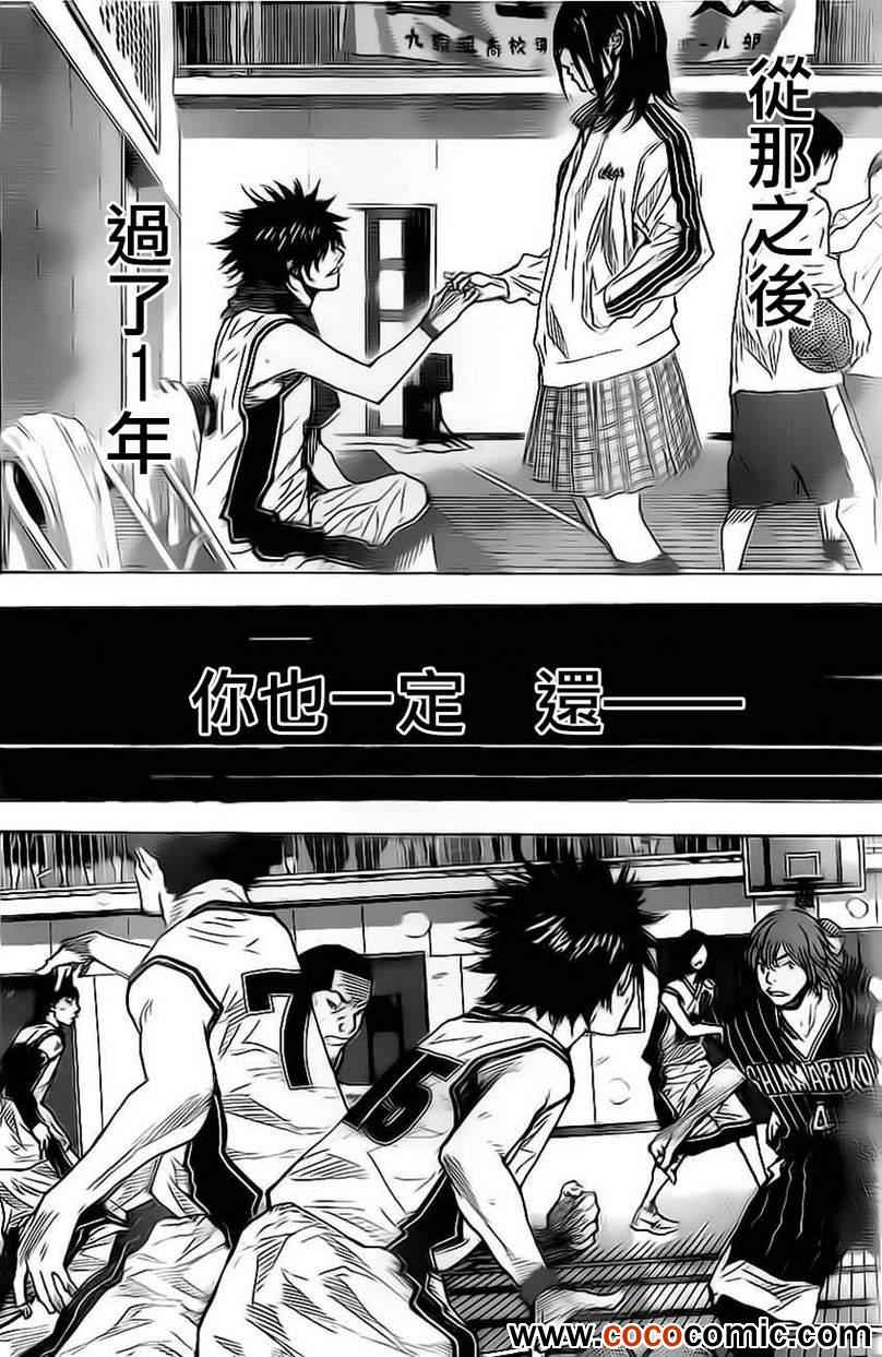 篮球少年王韩漫全集-第413话无删减无遮挡章节图片 