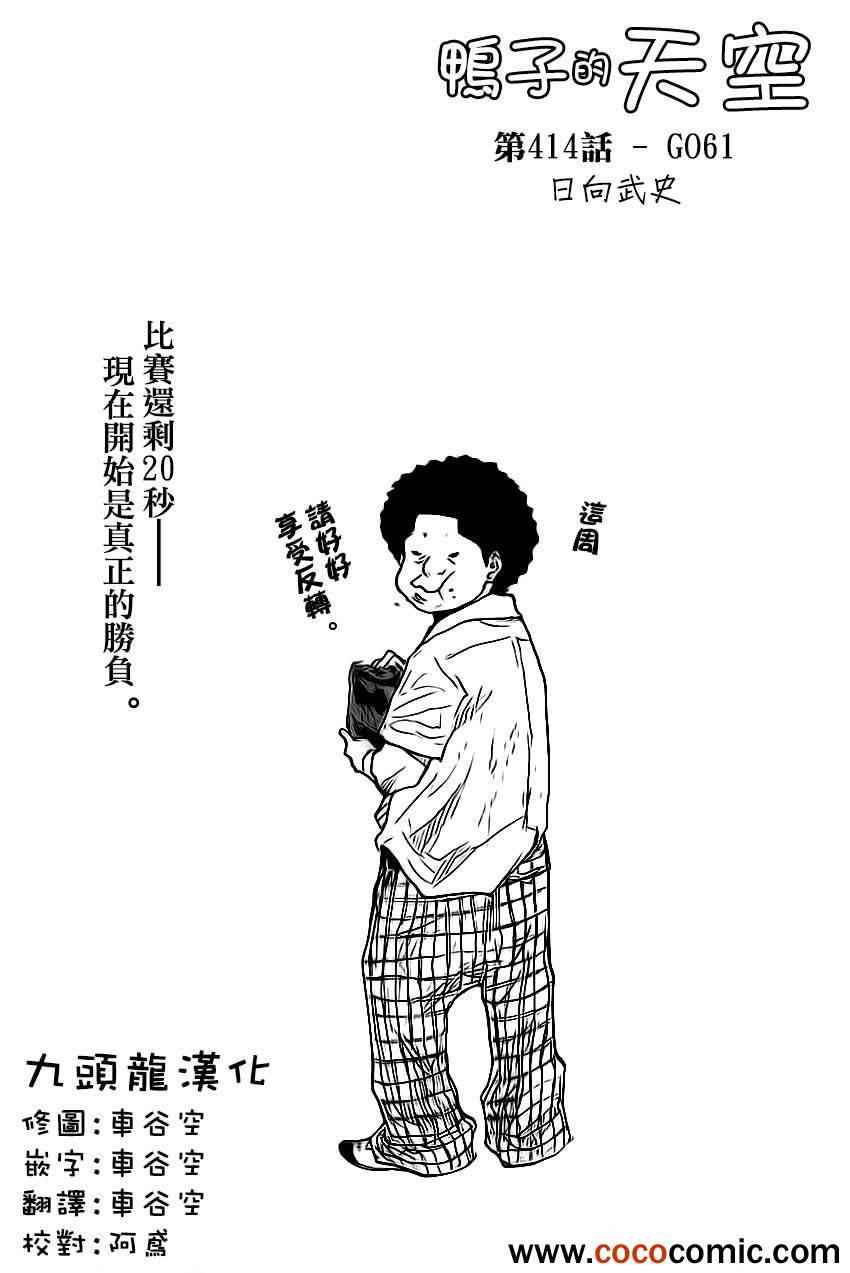 篮球少年王韩漫全集-第414话无删减无遮挡章节图片 