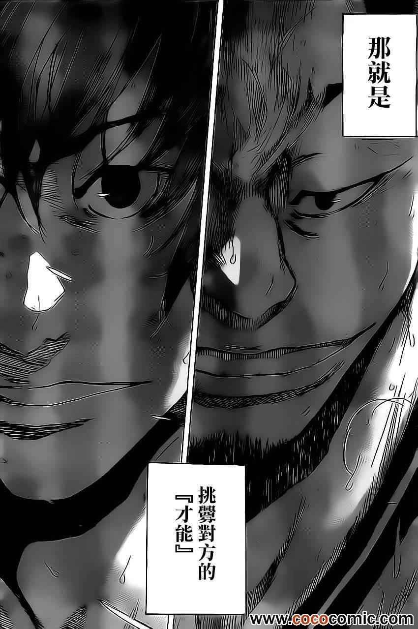 篮球少年王韩漫全集-第414话无删减无遮挡章节图片 