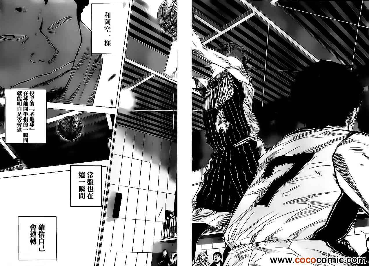 篮球少年王韩漫全集-第414话无删减无遮挡章节图片 