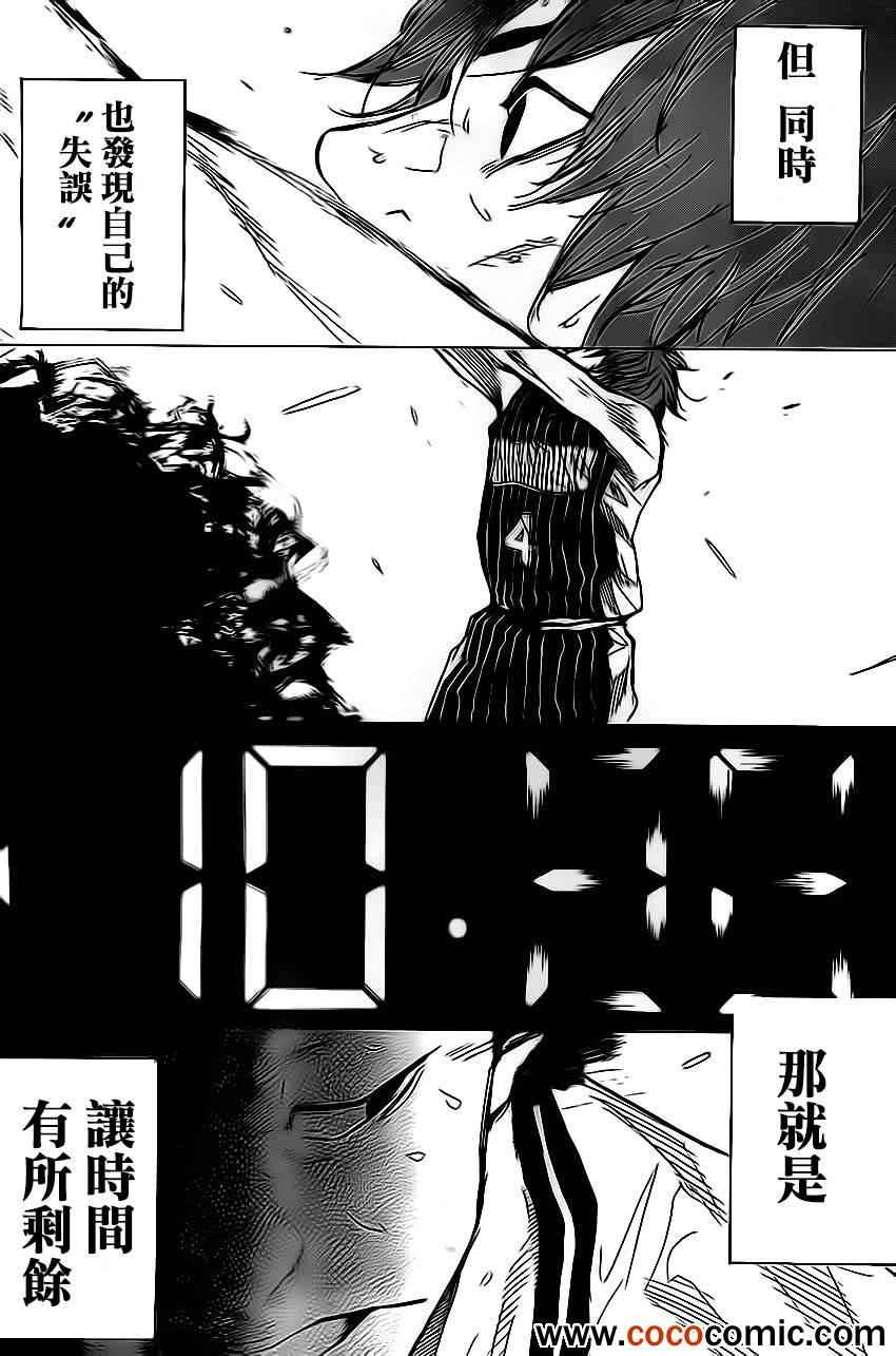 篮球少年王韩漫全集-第414话无删减无遮挡章节图片 