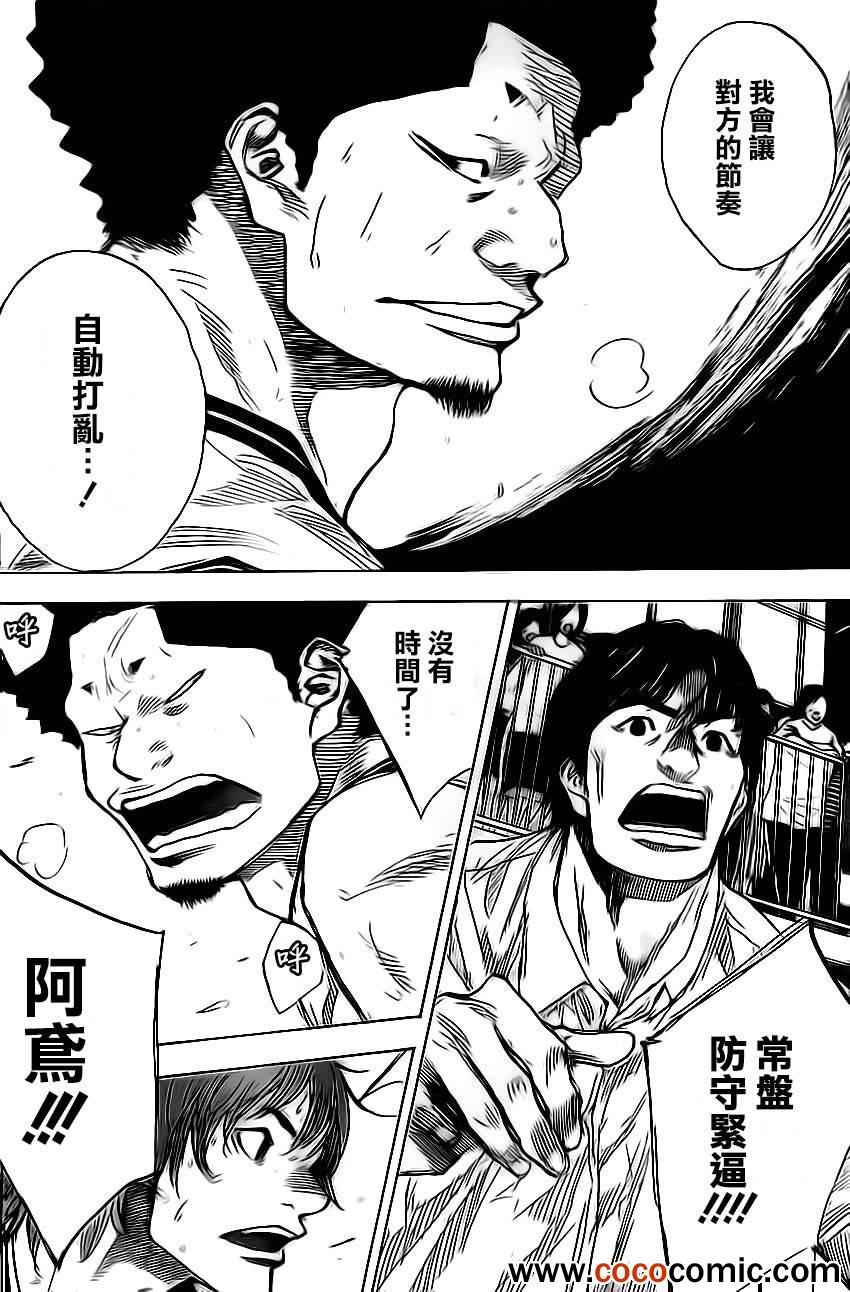 篮球少年王韩漫全集-第414话无删减无遮挡章节图片 