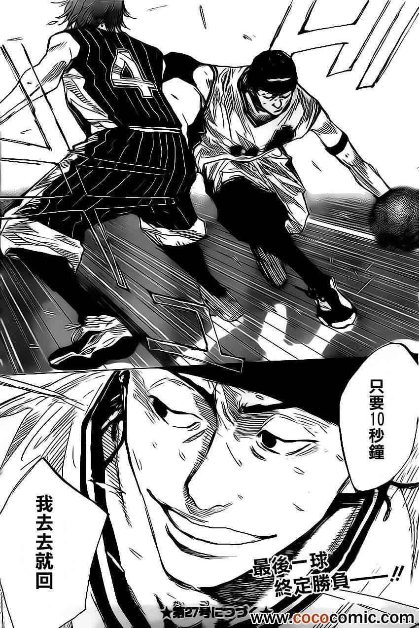 篮球少年王韩漫全集-第414话无删减无遮挡章节图片 