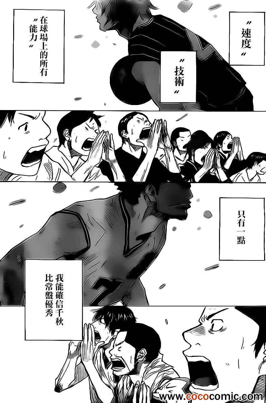 篮球少年王韩漫全集-第414话无删减无遮挡章节图片 