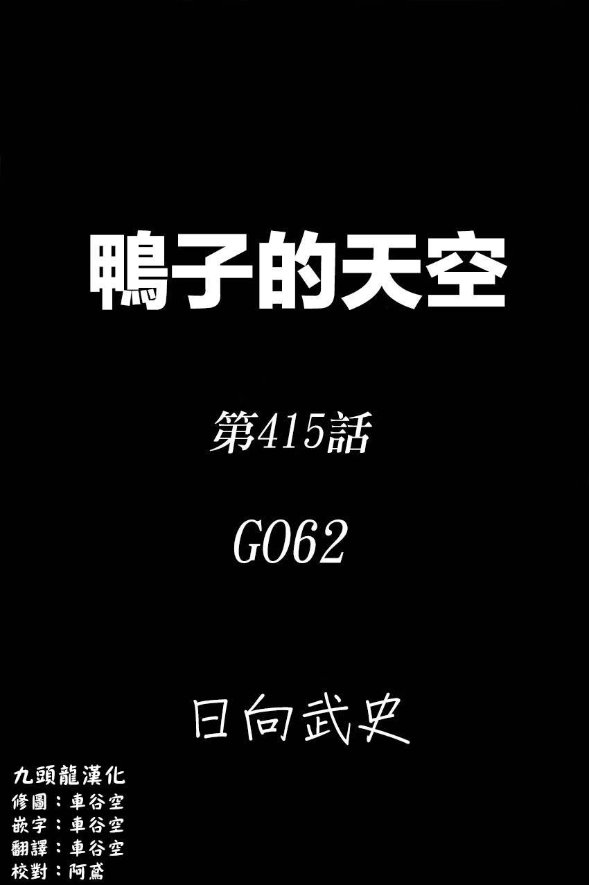 篮球少年王韩漫全集-第415话无删减无遮挡章节图片 