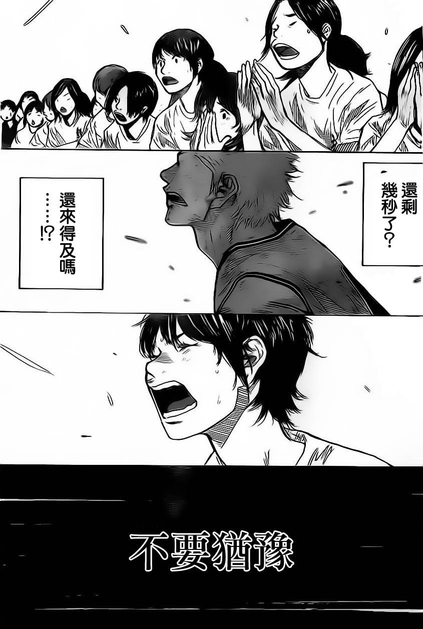 篮球少年王韩漫全集-第415话无删减无遮挡章节图片 
