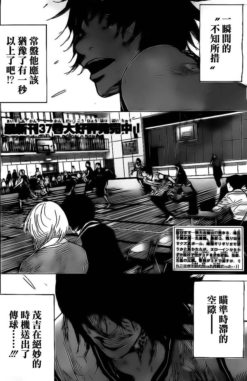 篮球少年王韩漫全集-第415话无删减无遮挡章节图片 