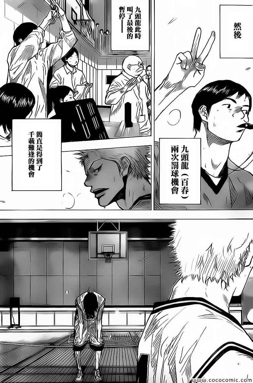 篮球少年王韩漫全集-第416话无删减无遮挡章节图片 
