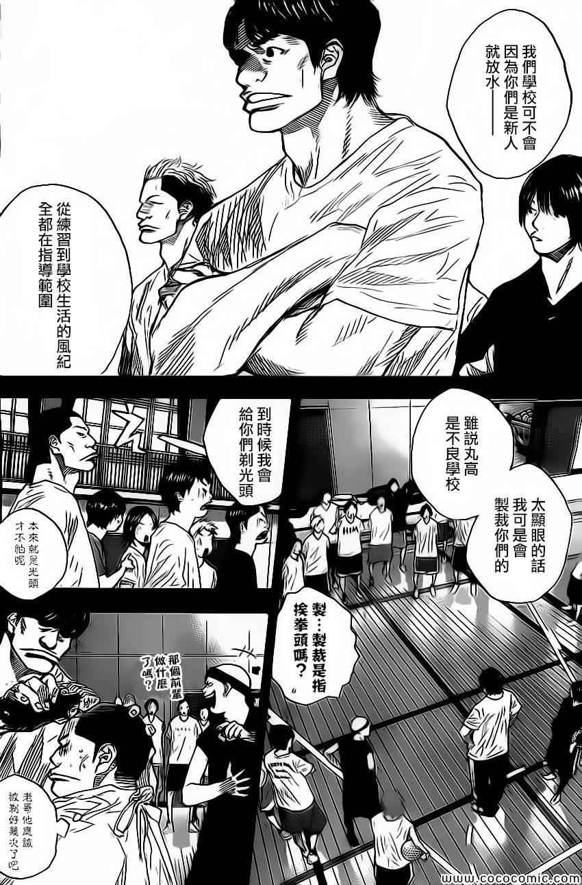 篮球少年王韩漫全集-第416话无删减无遮挡章节图片 