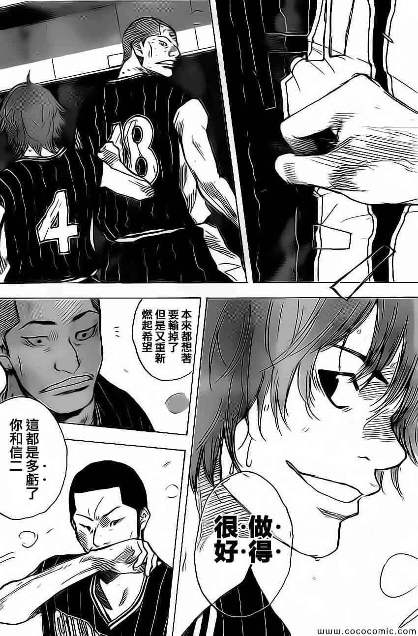 篮球少年王韩漫全集-第416话无删减无遮挡章节图片 