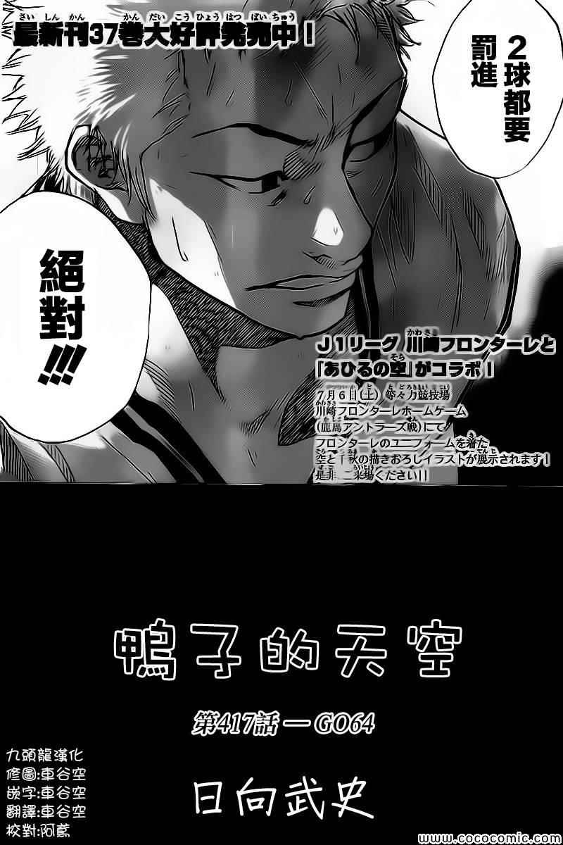 篮球少年王韩漫全集-第417话无删减无遮挡章节图片 