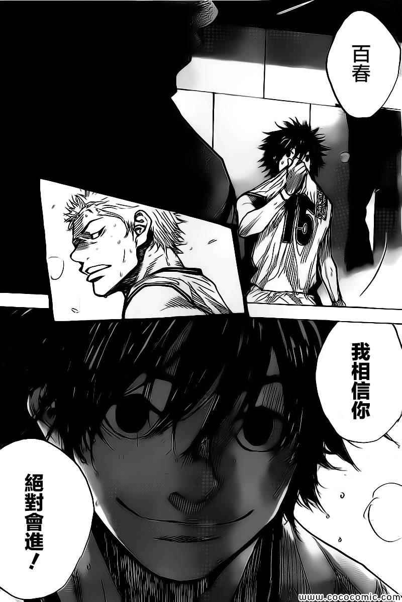 篮球少年王韩漫全集-第417话无删减无遮挡章节图片 