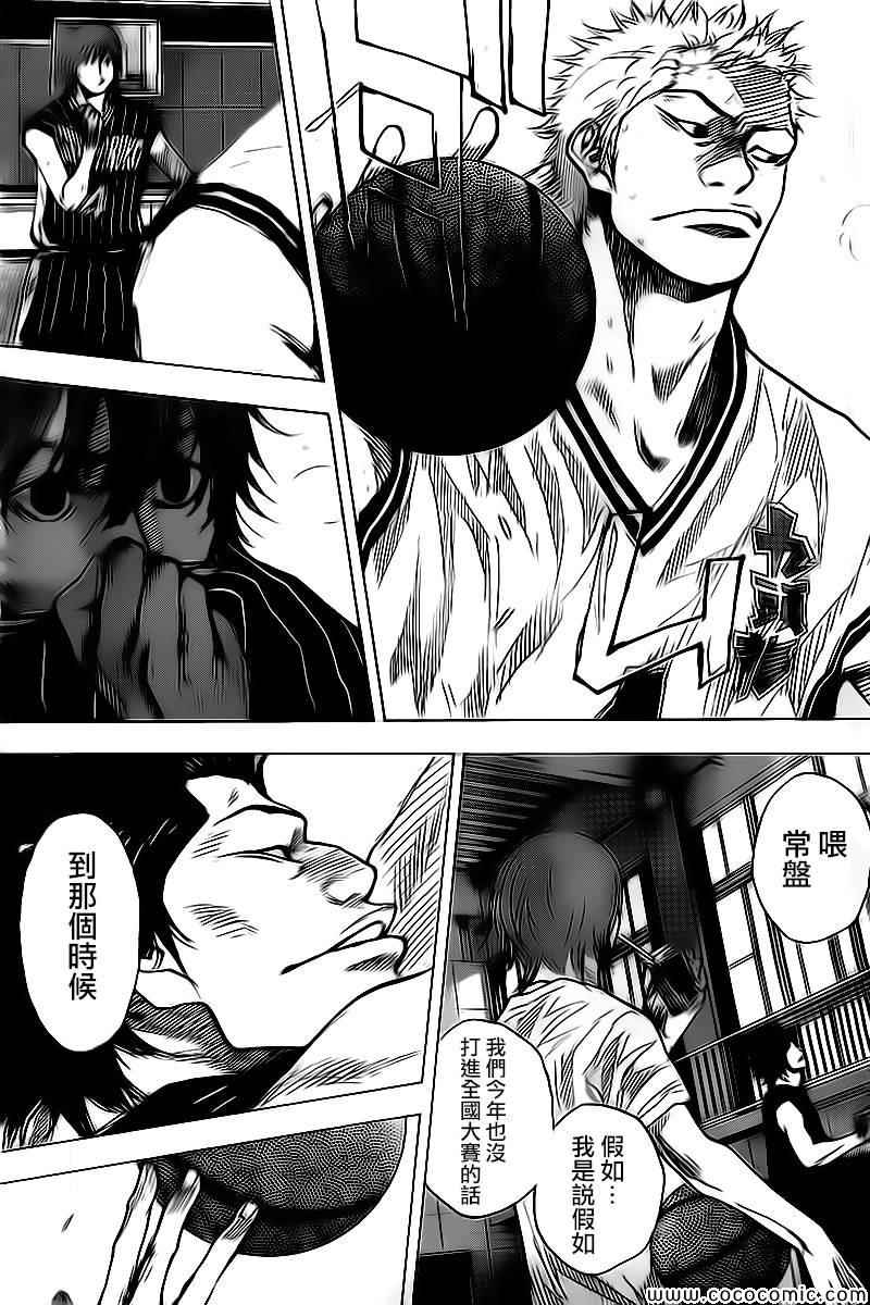 篮球少年王韩漫全集-第417话无删减无遮挡章节图片 