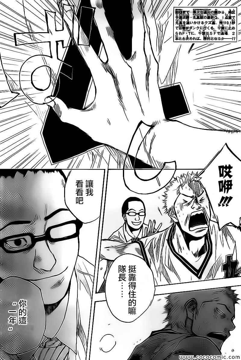 篮球少年王韩漫全集-第417话无删减无遮挡章节图片 