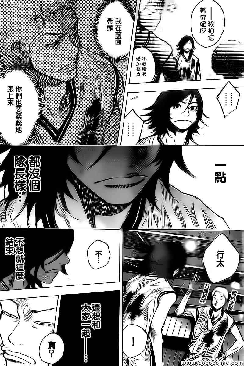篮球少年王韩漫全集-第417话无删减无遮挡章节图片 