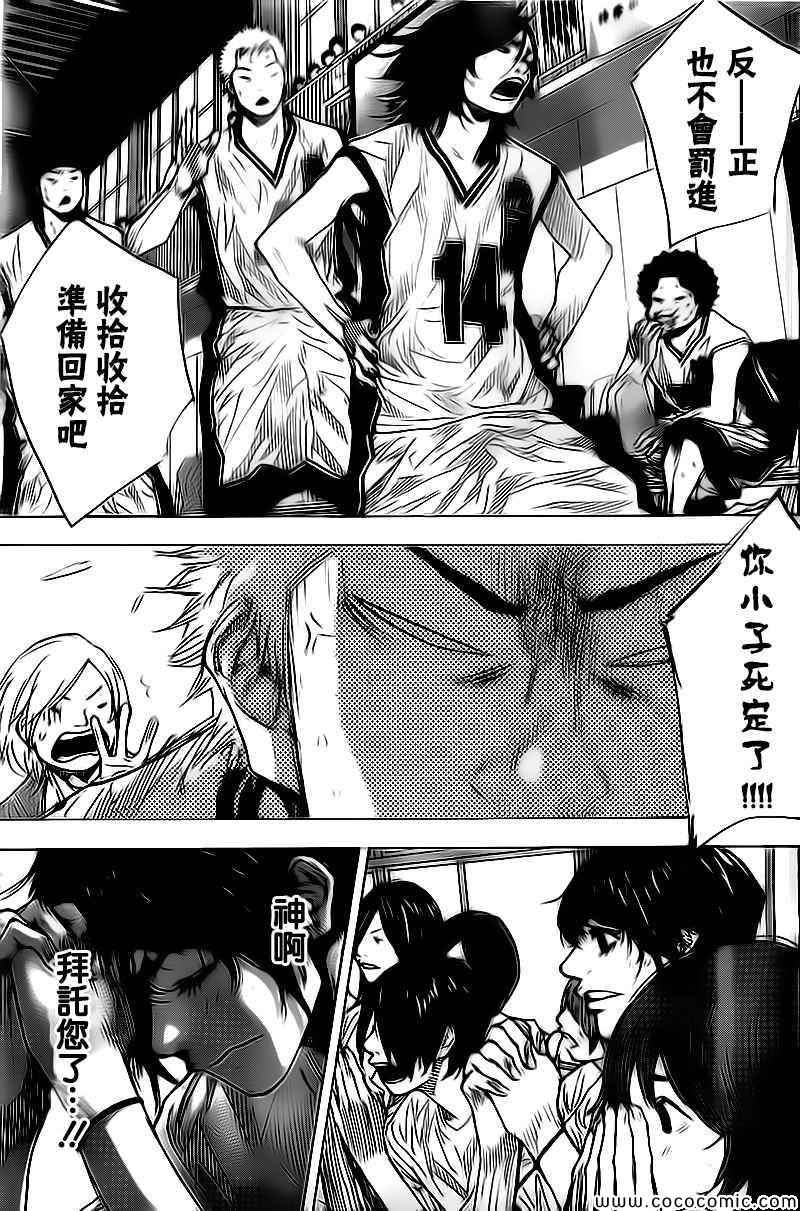 篮球少年王韩漫全集-第417话无删减无遮挡章节图片 