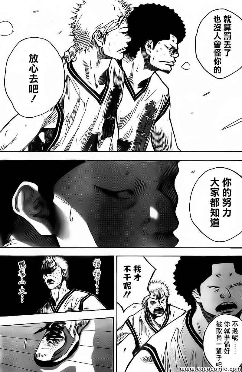 篮球少年王韩漫全集-第417话无删减无遮挡章节图片 