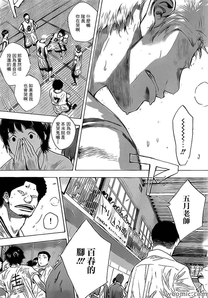 篮球少年王韩漫全集-第418话无删减无遮挡章节图片 