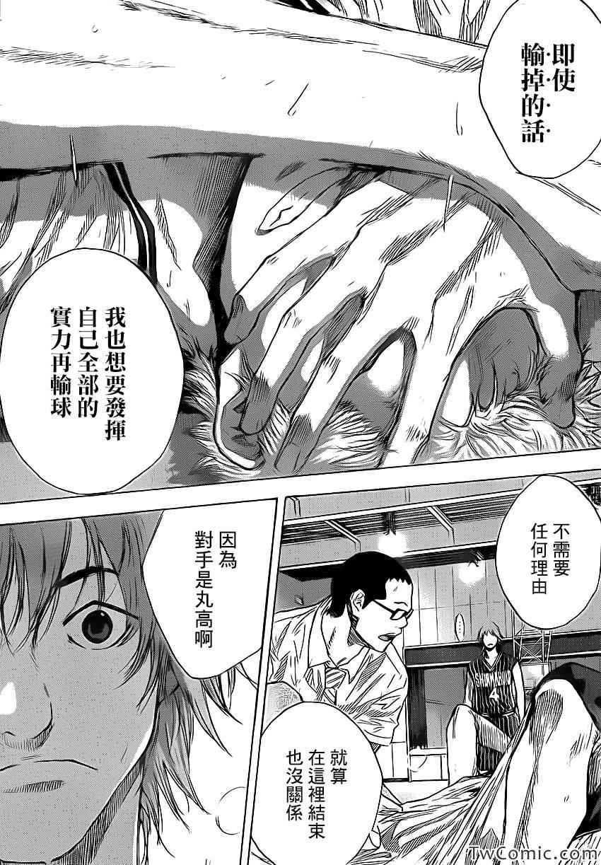 篮球少年王韩漫全集-第418话无删减无遮挡章节图片 