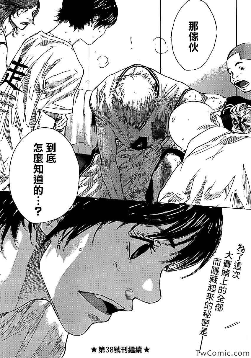 篮球少年王韩漫全集-第418话无删减无遮挡章节图片 