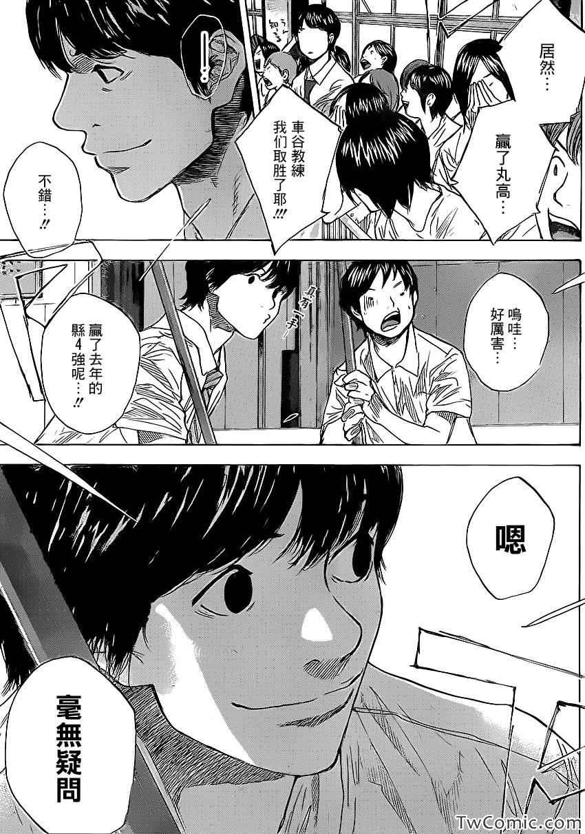 篮球少年王韩漫全集-第418话无删减无遮挡章节图片 