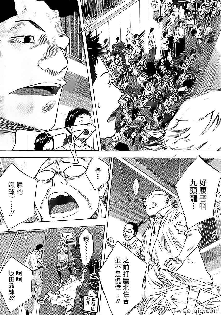 篮球少年王韩漫全集-第418话无删减无遮挡章节图片 