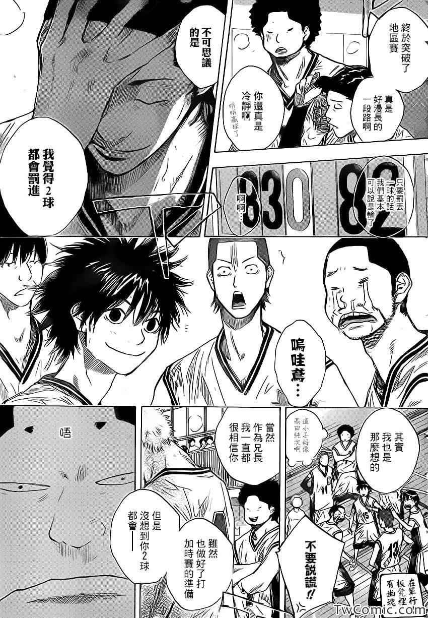 篮球少年王韩漫全集-第418话无删减无遮挡章节图片 